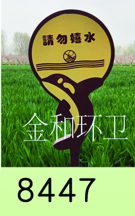 警示牌、草地牌